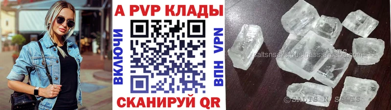 Купить  Емва  А ПВП Соль 
