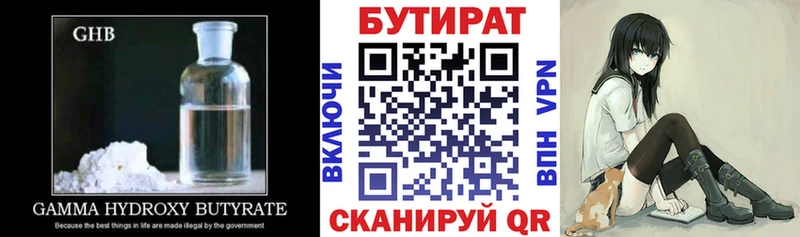 БУТИРАТ оксана  Купить где  Емва 