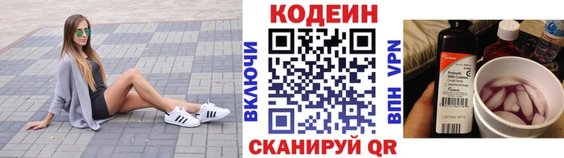 Купить  Емва  Кодеиновый сироп Lean напиток Lean (лин) 