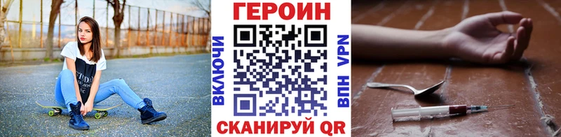 ГЕРОИН хмурый  Купить где  Емва 