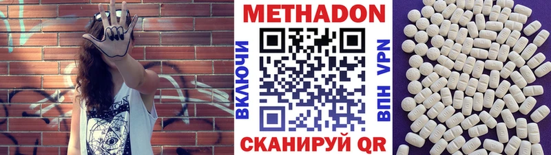 МЕТАДОН methadone  Купить закладки  Емва 
